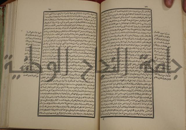 تفسير قاضي بيضاوي