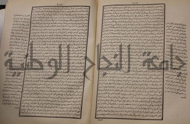 شرح اليميني المسمى بالفتح الوهبي على تاريخ ابي نصر العتبي