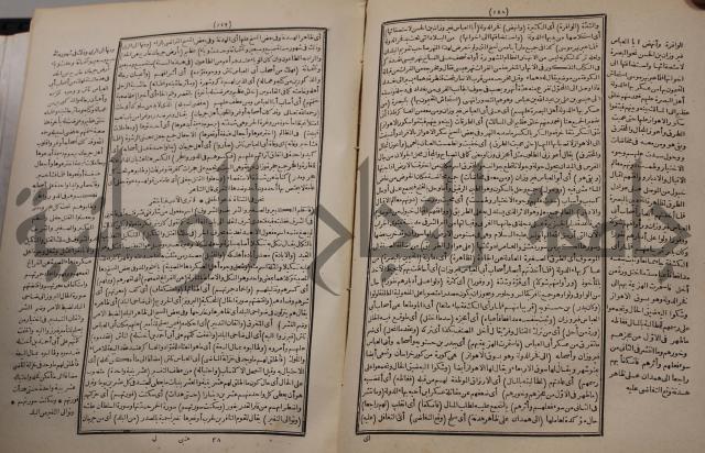 شرح اليميني المسمى بالفتح الوهبي على تاريخ ابي نصر العتبي