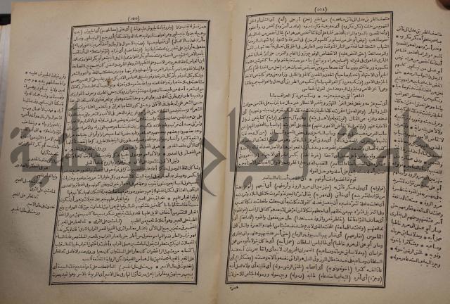 شرح اليميني المسمى بالفتح الوهبي على تاريخ ابي نصر العتبي