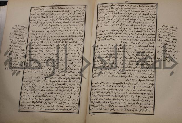 شرح اليميني المسمى بالفتح الوهبي على تاريخ ابي نصر العتبي