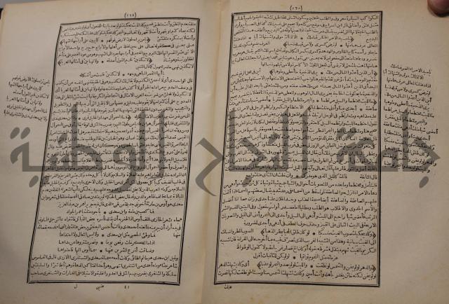 شرح اليميني المسمى بالفتح الوهبي على تاريخ ابي نصر العتبي