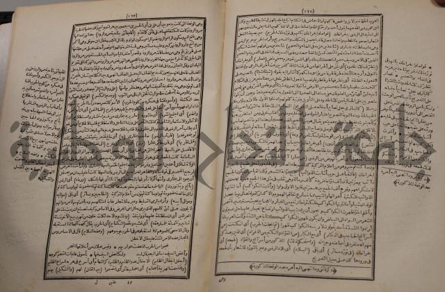 شرح اليميني المسمى بالفتح الوهبي على تاريخ ابي نصر العتبي