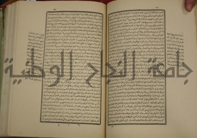 تفسير قاضي بيضاوي