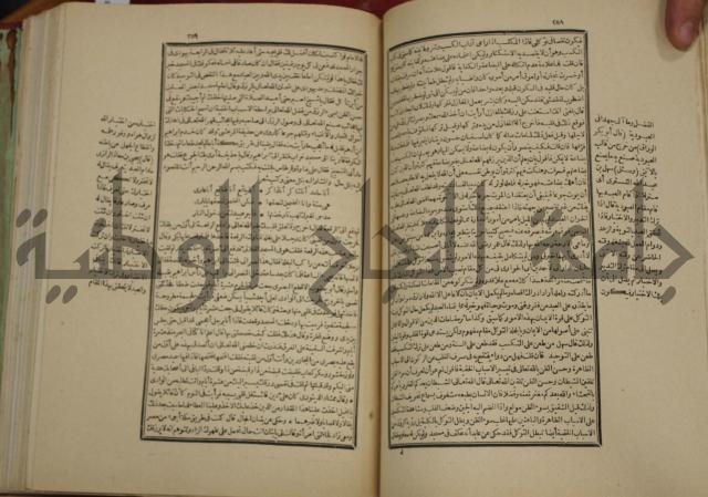 تفسير قاضي بيضاوي