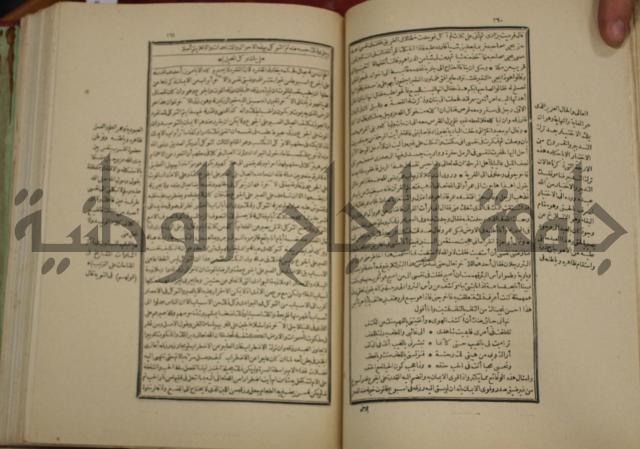 تفسير قاضي بيضاوي