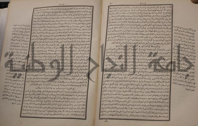 شرح اليميني المسمى بالفتح الوهبي على تاريخ ابي نصر العتبي