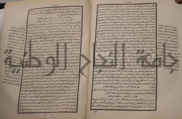 شرح اليميني المسمى بالفتح الوهبي على تاريخ ابي نصر العتبي