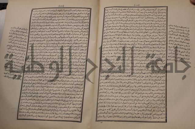 شرح اليميني المسمى بالفتح الوهبي على تاريخ ابي نصر العتبي