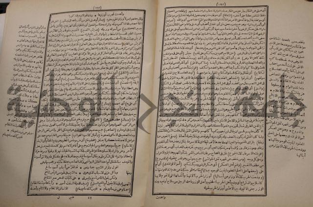 شرح اليميني المسمى بالفتح الوهبي على تاريخ ابي نصر العتبي