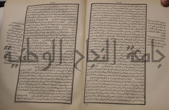 شرح اليميني المسمى بالفتح الوهبي على تاريخ ابي نصر العتبي