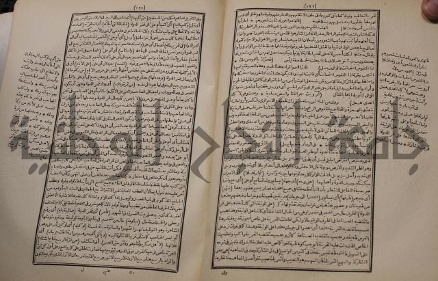 شرح اليميني المسمى بالفتح الوهبي على تاريخ ابي نصر العتبي