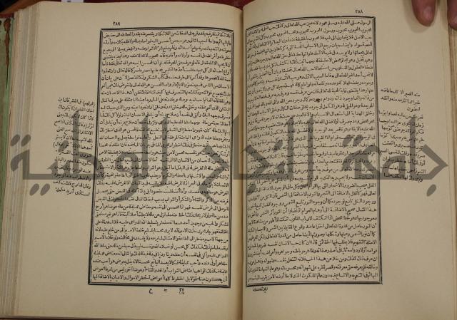 تفسير قاضي بيضاوي