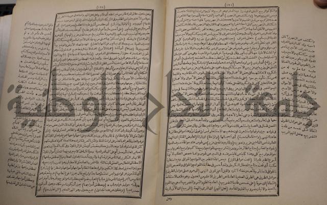 شرح اليميني المسمى بالفتح الوهبي على تاريخ ابي نصر العتبي