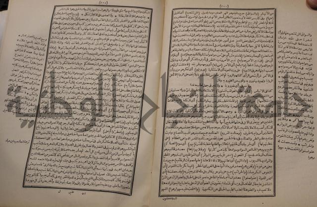 شرح اليميني المسمى بالفتح الوهبي على تاريخ ابي نصر العتبي