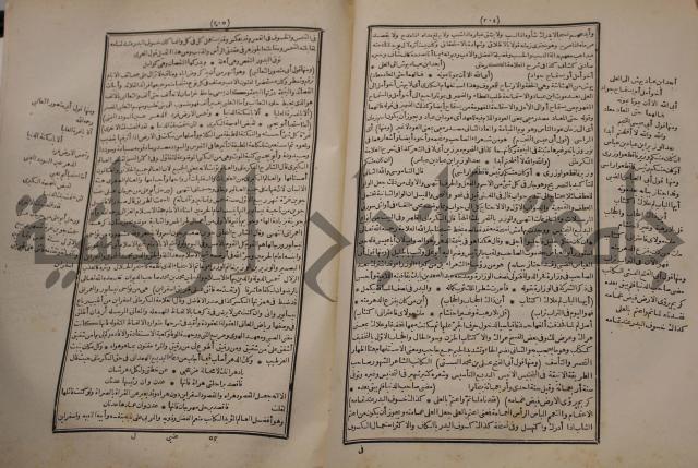 شرح اليميني المسمى بالفتح الوهبي على تاريخ ابي نصر العتبي