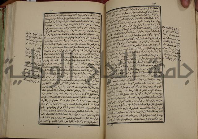 تفسير قاضي بيضاوي