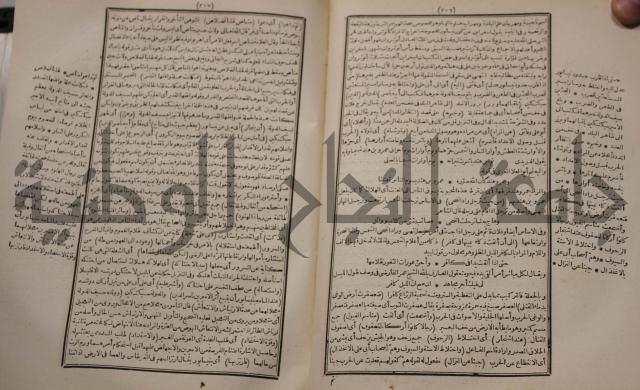 شرح اليميني المسمى بالفتح الوهبي على تاريخ ابي نصر العتبي
