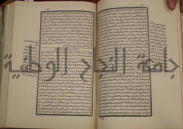 تفسير قاضي بيضاوي