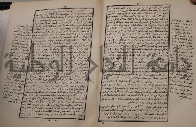 شرح اليميني المسمى بالفتح الوهبي على تاريخ ابي نصر العتبي