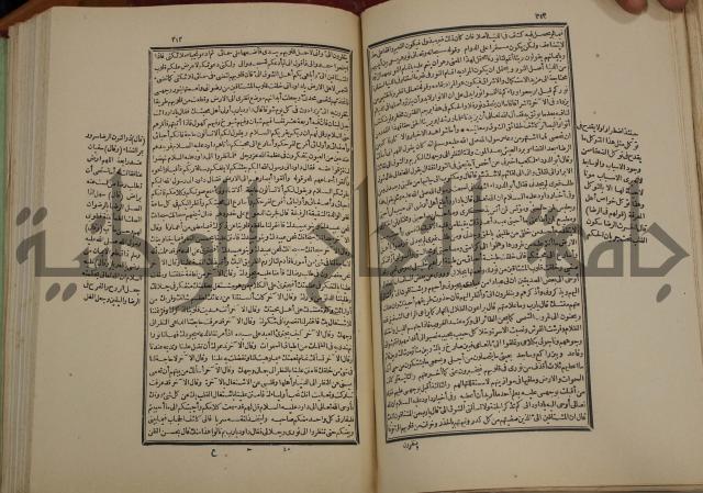 تفسير قاضي بيضاوي