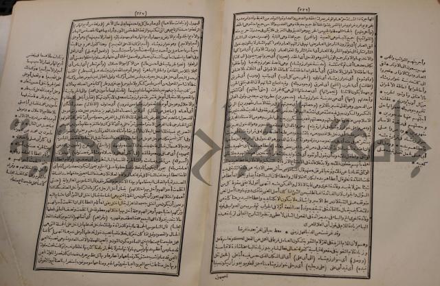 شرح اليميني المسمى بالفتح الوهبي على تاريخ ابي نصر العتبي