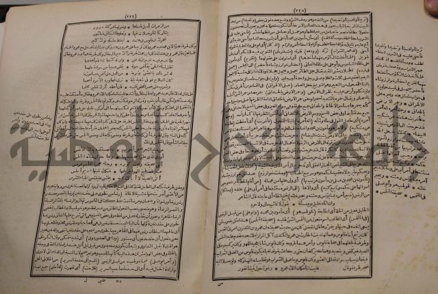 شرح اليميني المسمى بالفتح الوهبي على تاريخ ابي نصر العتبي