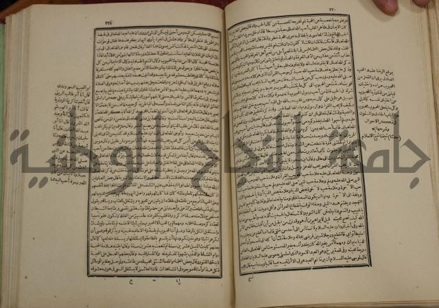 تفسير قاضي بيضاوي