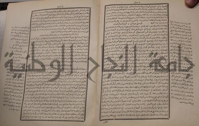 شرح اليميني المسمى بالفتح الوهبي على تاريخ ابي نصر العتبي