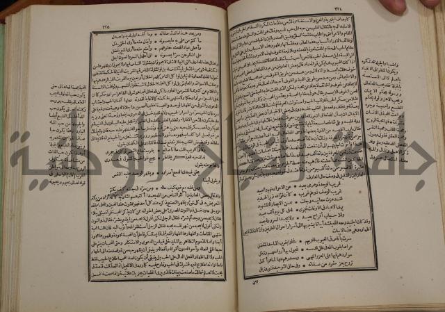 تفسير قاضي بيضاوي