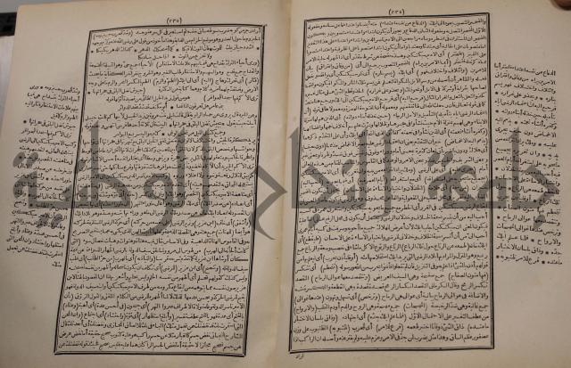 شرح اليميني المسمى بالفتح الوهبي على تاريخ ابي نصر العتبي