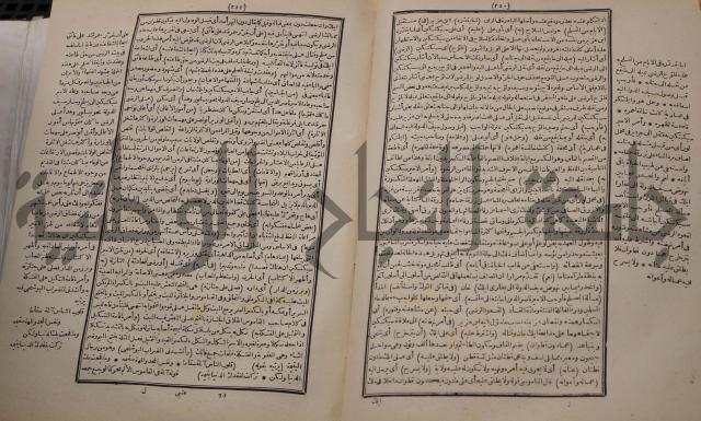 شرح اليميني المسمى بالفتح الوهبي على تاريخ ابي نصر العتبي