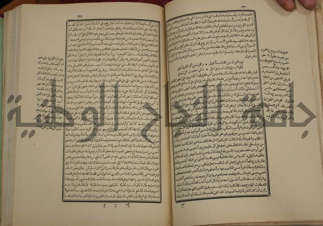 تفسير قاضي بيضاوي