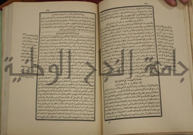 تفسير قاضي بيضاوي