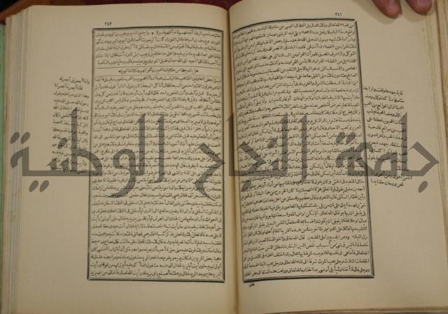 تفسير قاضي بيضاوي