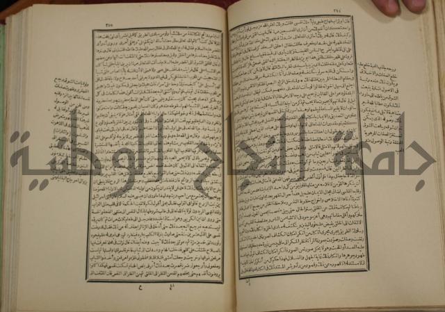 تفسير قاضي بيضاوي