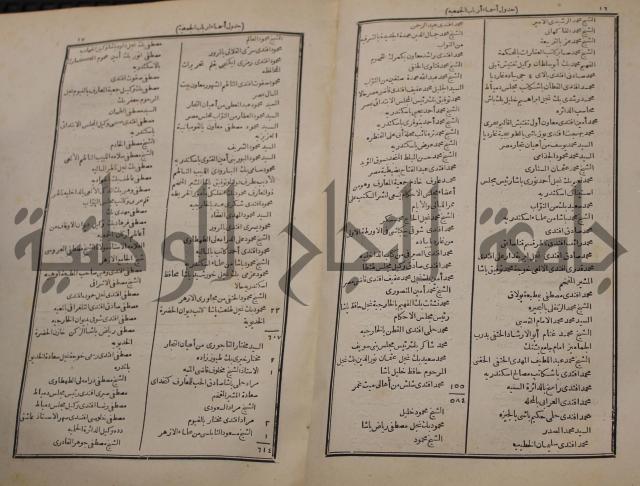 شرح اليميني المسمى بالفتح الوهبي على تاريخ ابي نصر العتبي