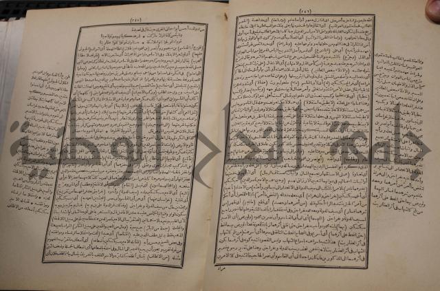 شرح اليميني المسمى بالفتح الوهبي على تاريخ ابي نصر العتبي