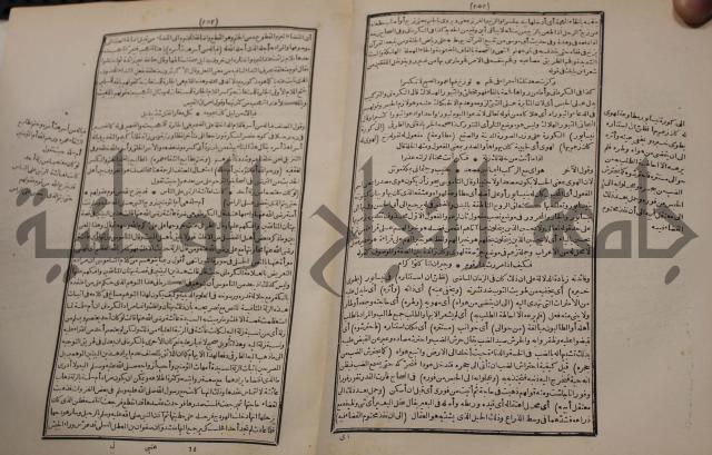 شرح اليميني المسمى بالفتح الوهبي على تاريخ ابي نصر العتبي
