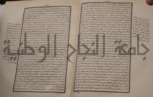 شرح اليميني المسمى بالفتح الوهبي على تاريخ ابي نصر العتبي