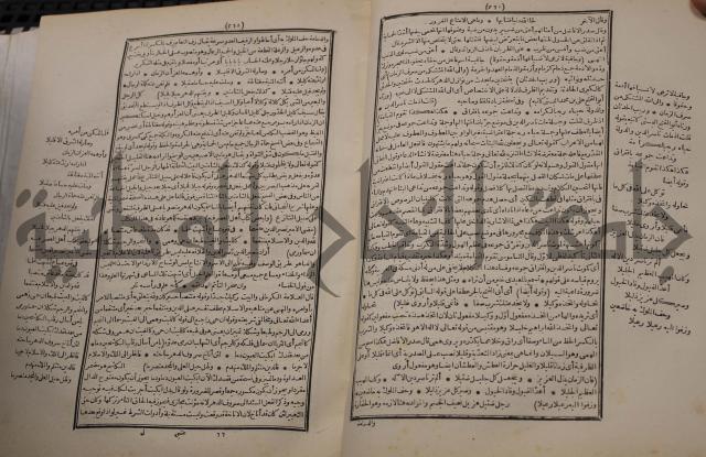 شرح اليميني المسمى بالفتح الوهبي على تاريخ ابي نصر العتبي