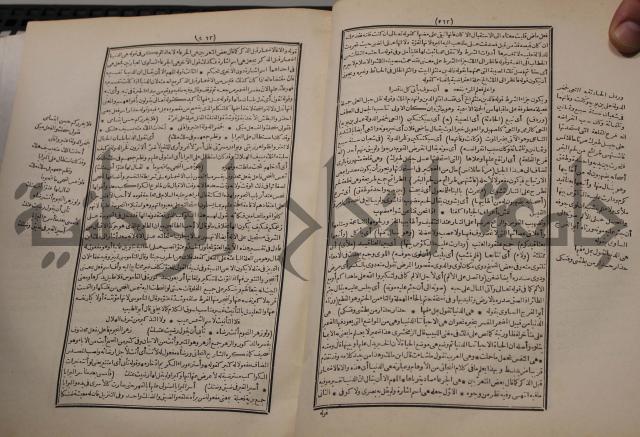 شرح اليميني المسمى بالفتح الوهبي على تاريخ ابي نصر العتبي