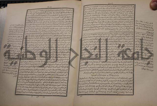 شرح اليميني المسمى بالفتح الوهبي على تاريخ ابي نصر العتبي