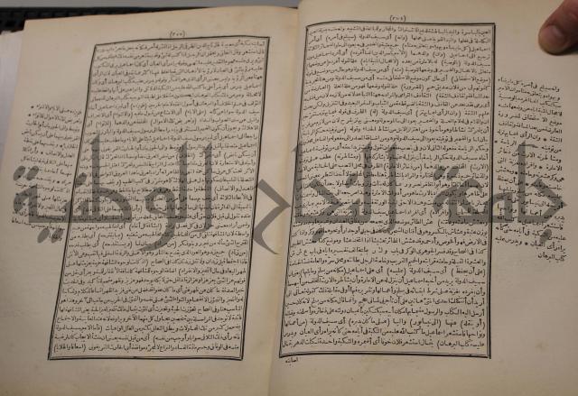 شرح اليميني المسمى بالفتح الوهبي على تاريخ ابي نصر العتبي