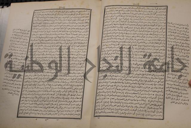 شرح اليميني المسمى بالفتح الوهبي على تاريخ ابي نصر العتبي