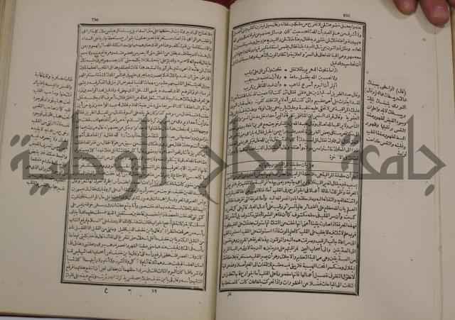 تفسير قاضي بيضاوي