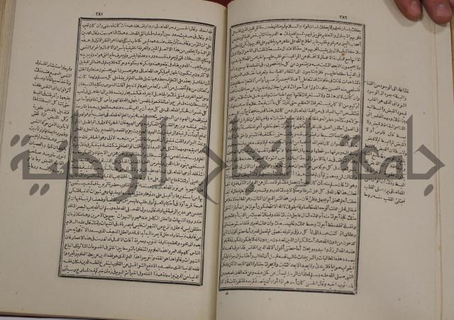 تفسير قاضي بيضاوي