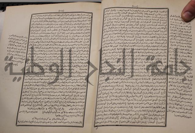 شرح اليميني المسمى بالفتح الوهبي على تاريخ ابي نصر العتبي