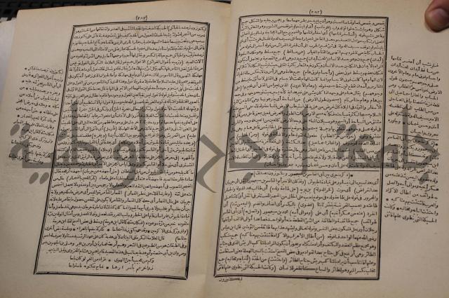 شرح اليميني المسمى بالفتح الوهبي على تاريخ ابي نصر العتبي