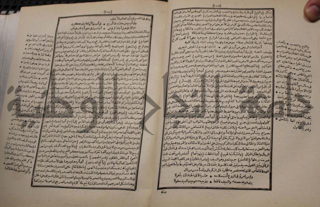 شرح اليميني المسمى بالفتح الوهبي على تاريخ ابي نصر العتبي